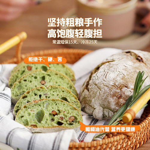低卡博士慢碳水全麦恰巴塔面包早餐代餐无蔗糖手作劲道意式麦香 - 图3