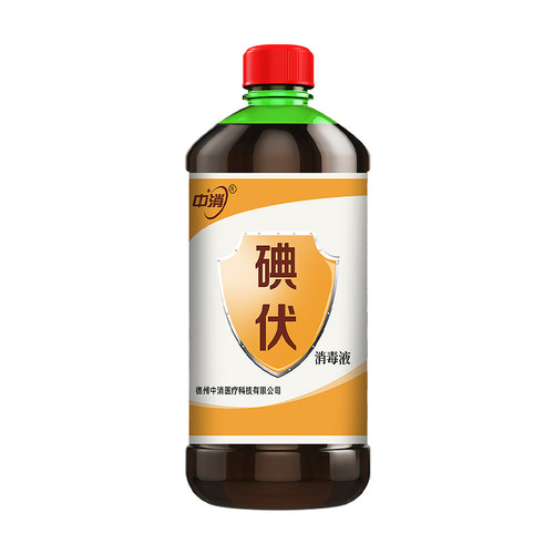 中消牌碘伏药水消毒液医用皮肤伤口杀菌消毒碘家用脐带泡脚碘酒-图3