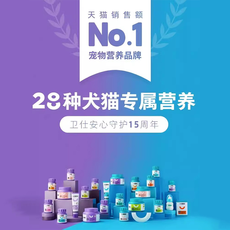 卫仕营养膏狗狗犬用乳钙片维生素微量元素关节舒400片卵磷脂500g - 图0