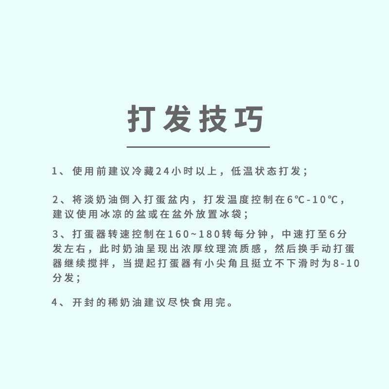 安佳淡奶油1L新西兰进口动物性稀奶油蛋糕裱花蛋挞液家用烘焙原料 - 图2