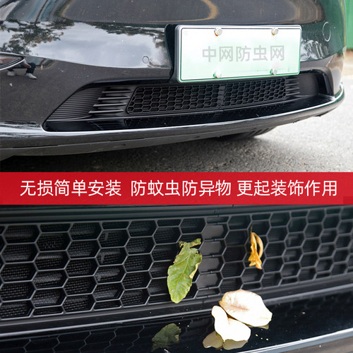 适用特斯拉焕新版Model3/Y/YL空调进风口保护罩出防虫滤网丫配件 - 图3