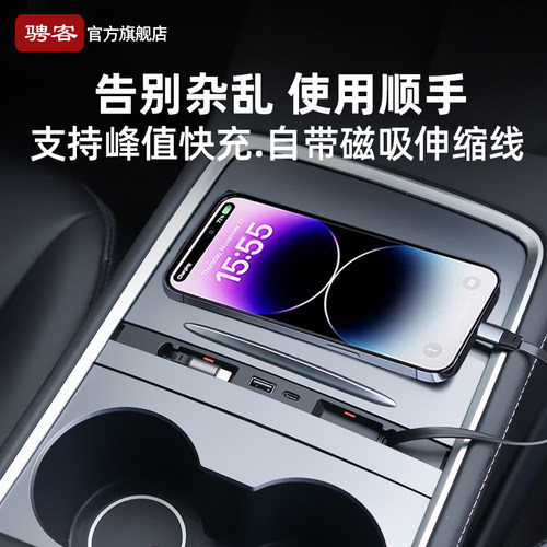 适用特斯拉拓展坞modelY/YL/3中控充电器转接头车载扩展焕新配件 - 图0