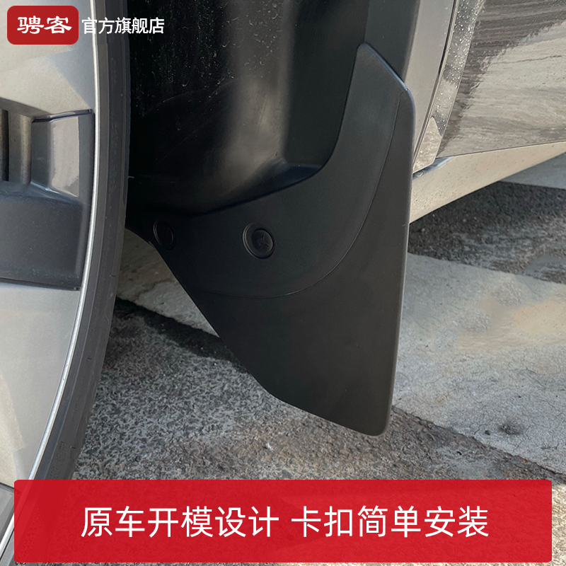 特斯拉Modely/3焕新版挡泥板原厂款专用汽车前后轮胎挡改装配件丫