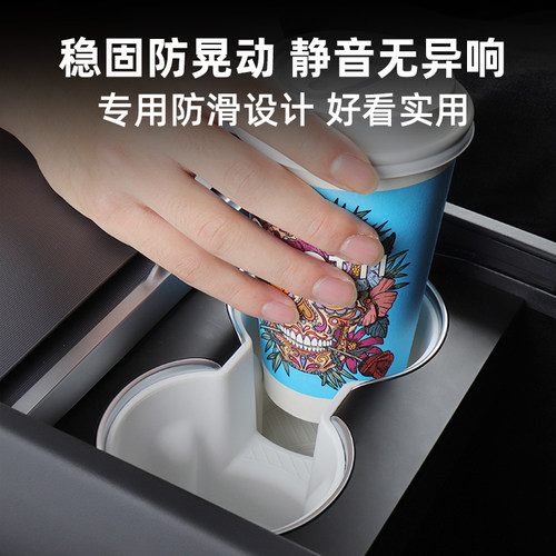 适用特斯拉ModelY/YL/3焕新版中控水杯架储物盒硅胶套杯垫丫配件 - 图0