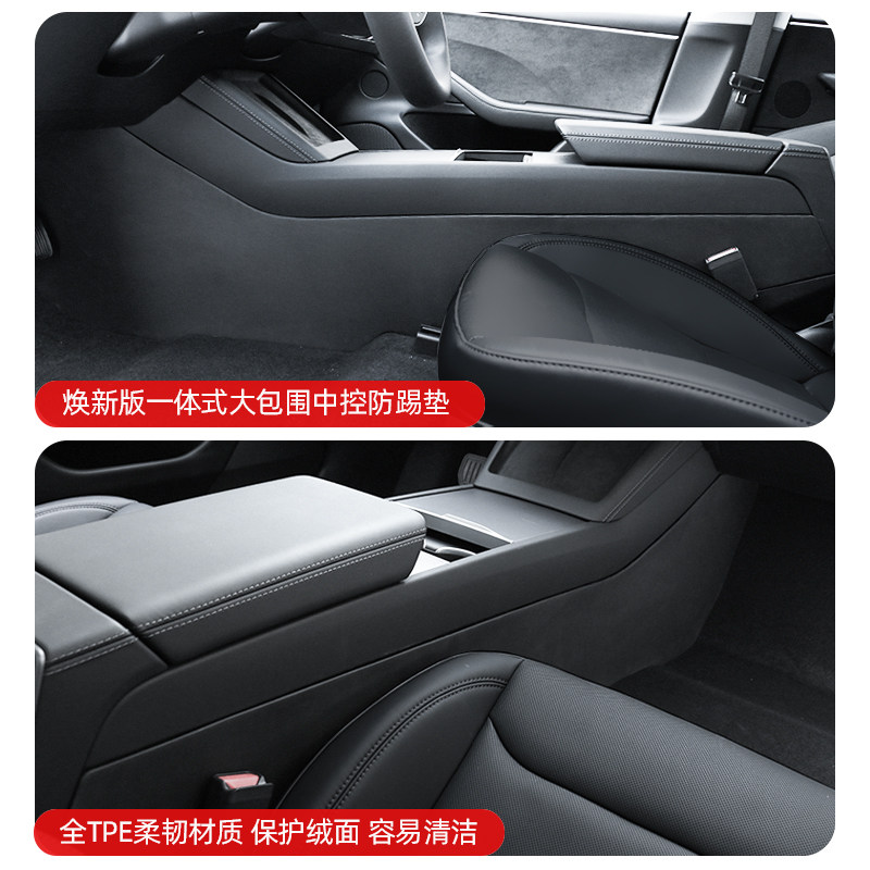 适用特斯拉ModelY/YL/3中控防踢垫两侧边绒面防护板改装焕新配件,淘宝优惠券,粉丝福利购,淘宝优惠卷
