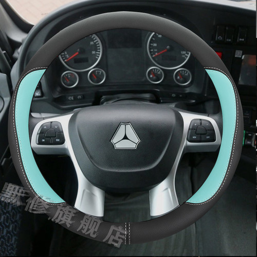 重汽汕德卡SITRAK C7F/C9H/G5/G5S/G7专用载货牵引车真皮方向盘套 - 图3
