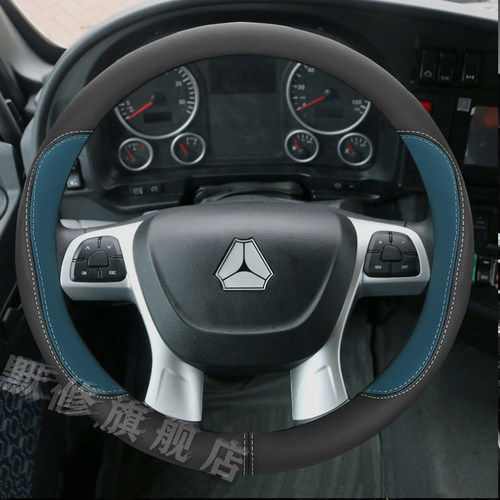 重汽汕德卡SITRAK C7F/C9H/G5/G5S/G7专用载货牵引车真皮方向盘套 - 图1