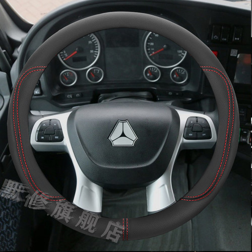 重汽汕德卡SITRAK C7F/C9H/G5/G5S/G7专用载货牵引车真皮方向盘套 - 图0
