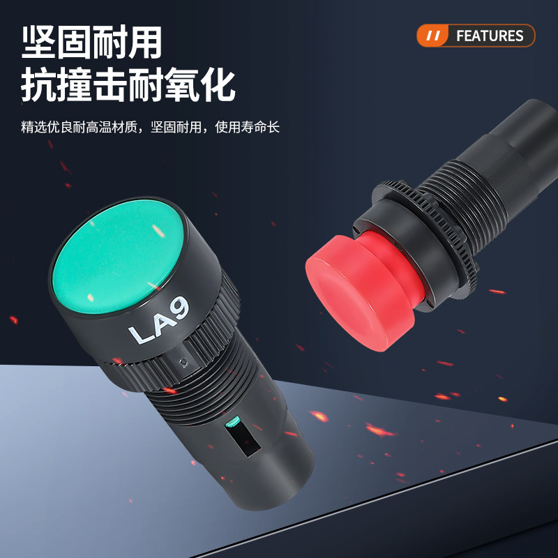 机床快速按钮LA9老型新型开关16mm走刀车床工作台,淘宝优惠券,粉丝福利购,淘宝优惠卷