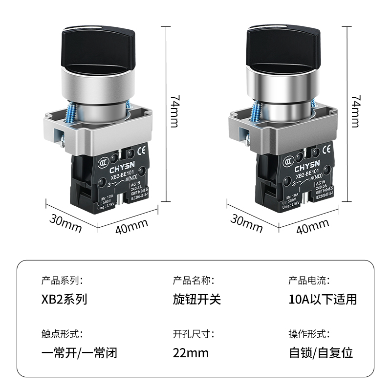 XB2旋转按钮开关旋钮BD21/33/53选择转换三/二档主令ZB2-BE101C - 图0