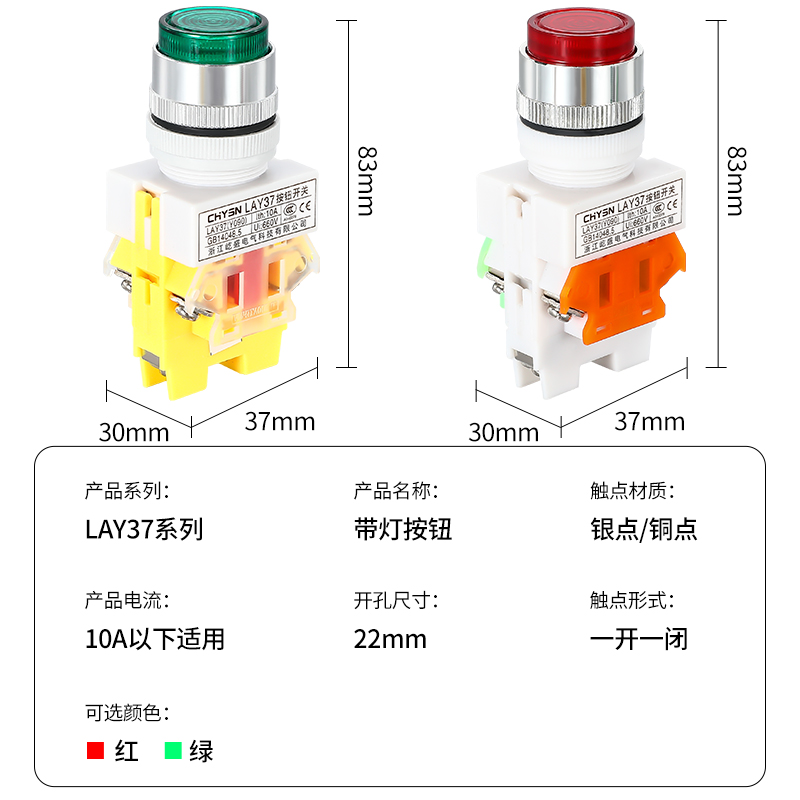 自复位LAY37-11DN按钮开关Y090-PBC-11D带灯按钮220V自锁铝合金-图0