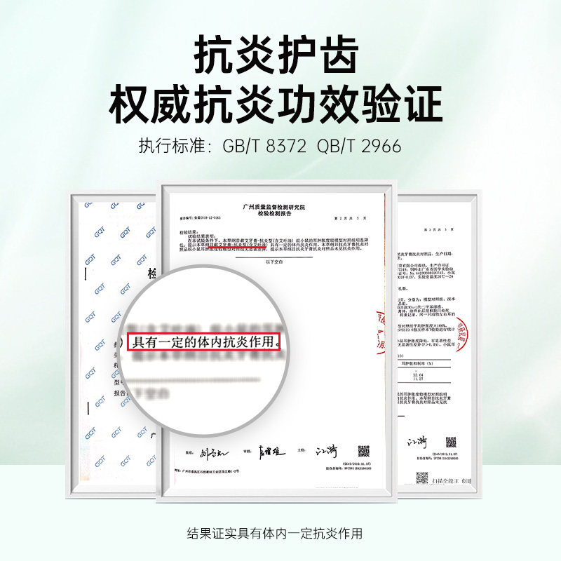 本草纲目蕲艾抗炎缓解牙龈炎牙膏 本草纲目日化牙膏