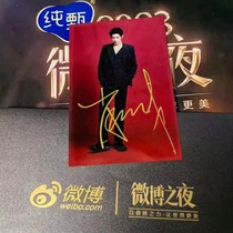 Shawar 2023 Weibos Night of the Nights Pen Signing Photo Event Live Pro-Sign Fidelity Official Send Bestie