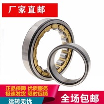 Cylindrical roller bearings NJ NU1011 1012 1013 1013 1015 1014 1016 1016 1017 1018EM