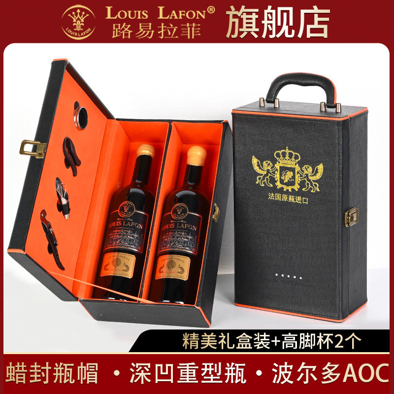 路易拉菲LOUISLAFON旗舰店孔雀堡超级波尔多红酒葡萄酒2瓶礼盒装,淘宝优惠券,粉丝福利购,淘宝优惠卷