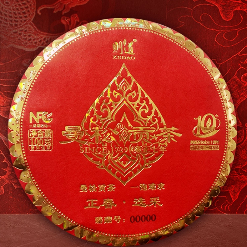 2022年则道曼松贡茶 曼松正春选采 普洱茶生茶茶叶100g昆明干仓 - 图3