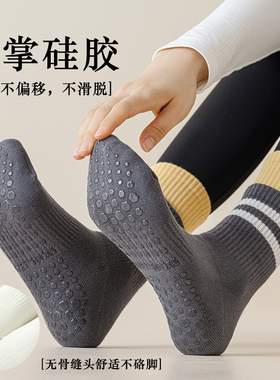 瑜伽袜子防滑专业女普拉提春秋远动女中筒袜外穿潮网红款配鲨鱼裤