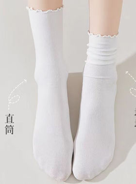 袜子女夏季薄款木耳边中筒袜天鹅绒白色堆堆袜日系可爱冰冰袜长筒