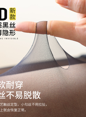黑丝袜女薄款防勾丝黑色高透性感光腿神器裤袜连身长筒自然超薄