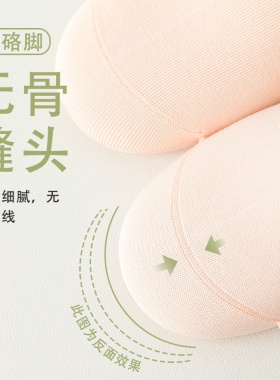 无骨袜子女短袜春秋纯棉防臭松口月子袜夏季薄款多巴胺运动中筒袜