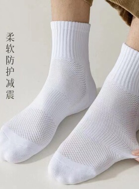 羽毛球袜子男款纯棉中筒跑步专业运动袜男士毛巾底篮球足球袜长袜