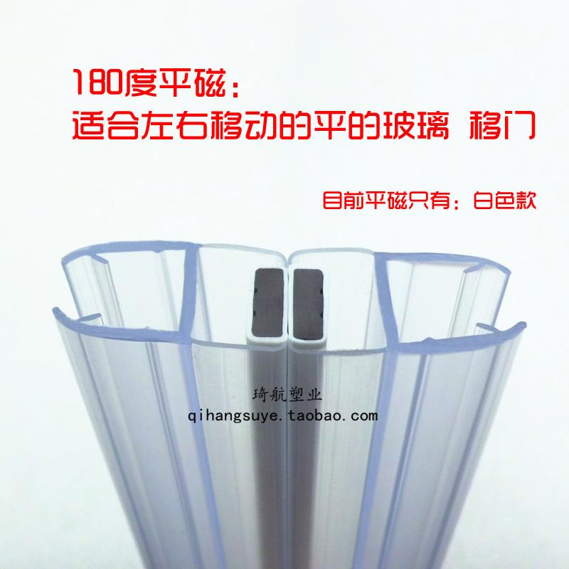 淋浴房门吸磁条吸条 防水挡水胶条 浴室玻璃门吸条135度90度180度 - 图1