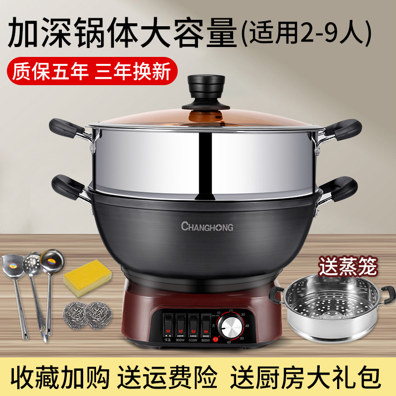 长虹家用多功能铸铁煮饭蒸炖电炒锅 长虹拓丰电热/火锅
