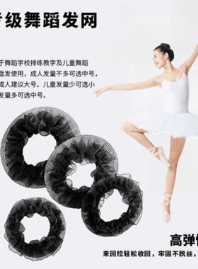 简约黑色丸子头发网发兜儿童舞蹈盘发网罩空姐护士职业头花发套女