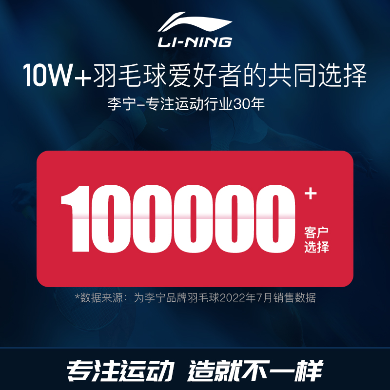李宁羽毛球拍官方正品旗舰店全碳素纤维耐打9雷霆8双拍套装大学生 - 图3