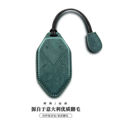 适用于2025款方程豹钥匙保护套5/8钛3/7汽车钥匙扣壳包配件翻毛 - 图3