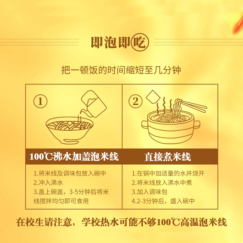 超值台山米线袋装合众广东银丝米粉夜宵米线方便速食米粉混装口味