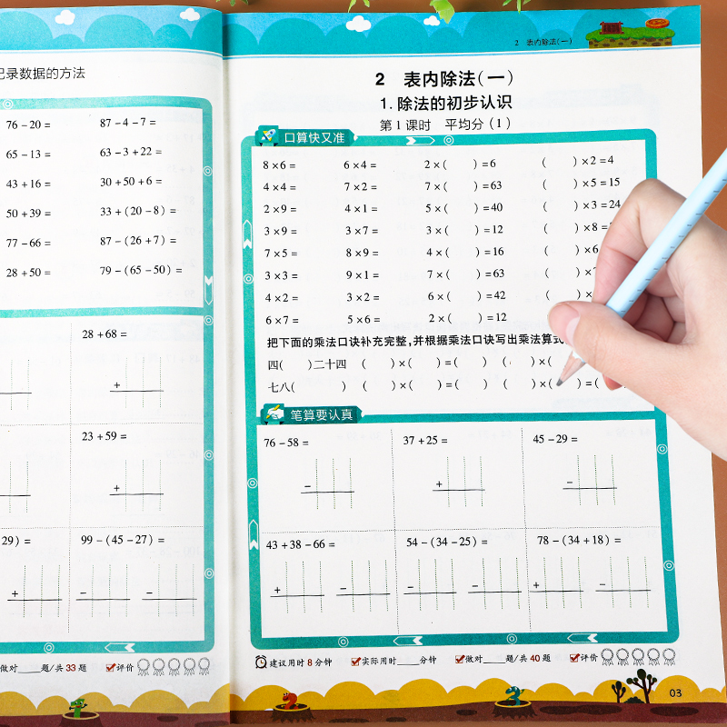 小学生数学二年级下册口算题卡心算速算加减法训练练习册小橙同学口算笔算天天练每天100道口算心算速算全横式数学思维强化训练题-图0