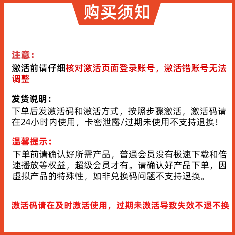 【正品】百度网盘超级会员SVIP1月-1年卡 百度云极速下载视频倍速 - 图0