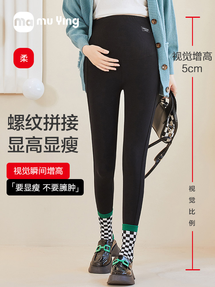 ma妈孕妇秋季孕妇裤子外穿打底裤 ma母婴孕妇打底裤