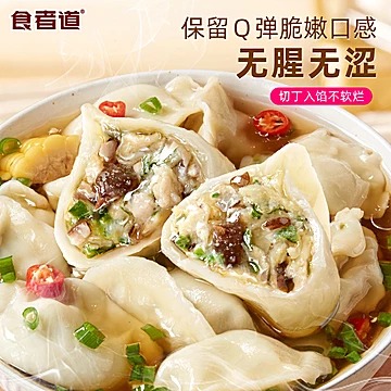 【食者道】海参鲜肉250g*2袋[7元优惠券]-寻折猪