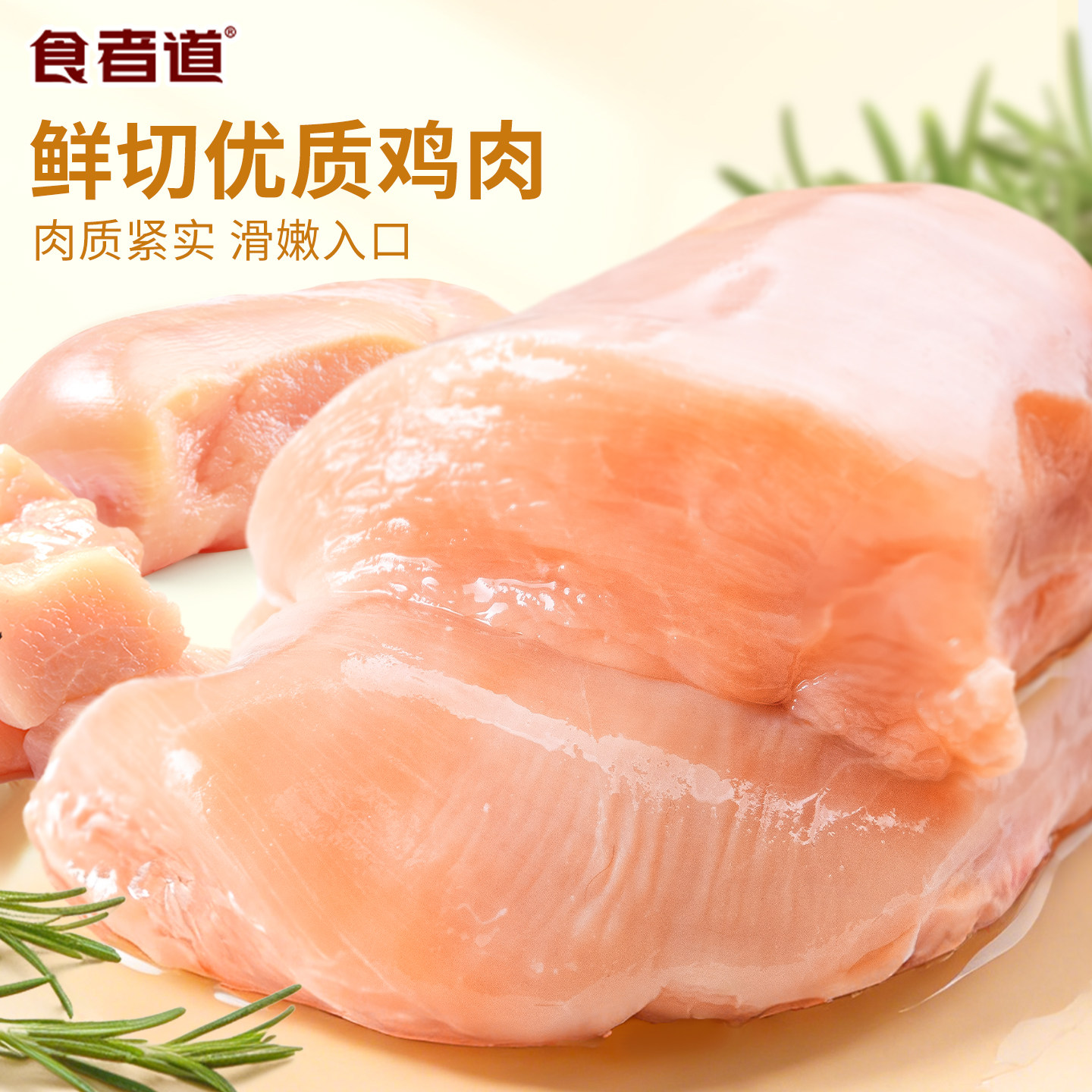 食者道奥尔良鸡肉饼儿童早餐三明治汉堡鸡胸肉冷冻半成品食材商用