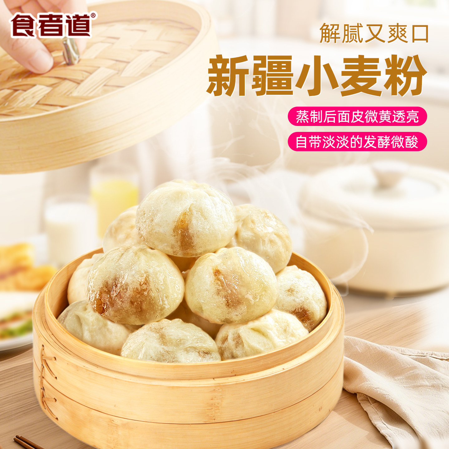 食者道老面鲜肉小笼包速冻半成品儿童早餐速食手工老面发酵包子