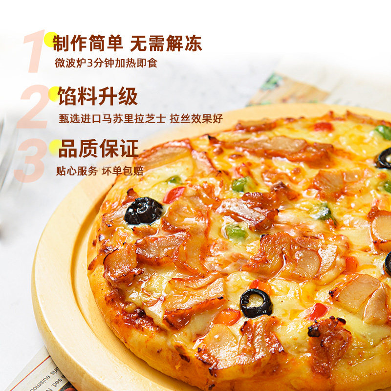 食者道7英寸速冻半成品培根比萨饼 食者道其他烘焙半成品