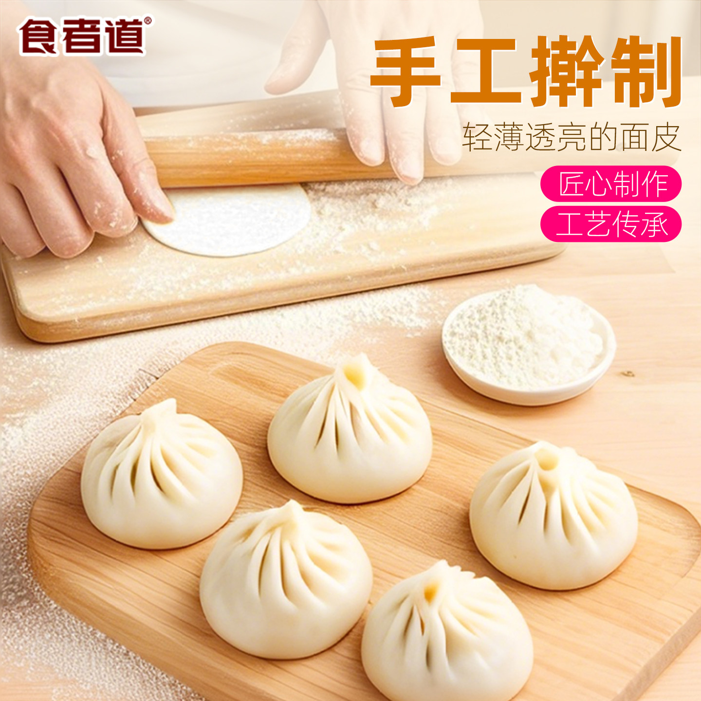 食者道鲜肉灌汤包儿童早餐速食鲜肉小笼包点心汤包半成品加热即食
