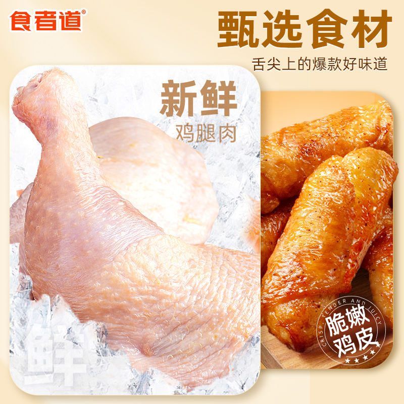 食者道爆汁鸡腿卷肉肠脆皮爆浆鸡皮肉卷空气炸锅半成品食材商用