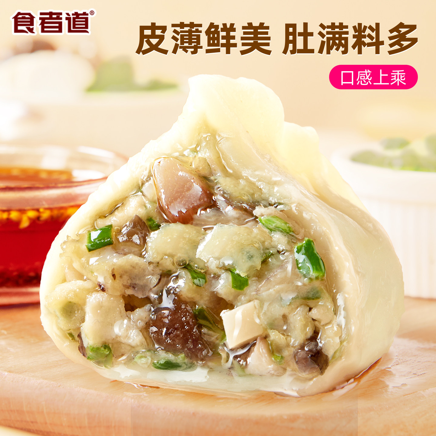 食者道海参鲜肉水饺海鲜速冻饺子海参肉馅蒸饺儿童早餐半成品食材