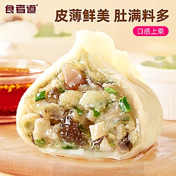 【食者道】海参鲜肉250g*2袋[7元优惠券]-寻折猪