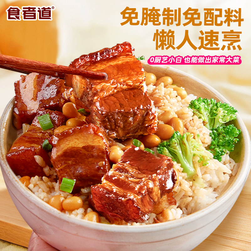 食者道老式红烧肉预制菜加热即食碗装东坡红烧肉下饭菜熟食半成品