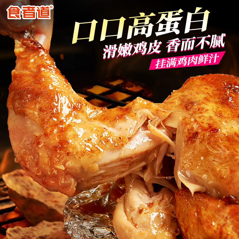 【650g*2只】食者道土窑烤鸡整只手扒鸡预制菜食材加热即食冷冻品