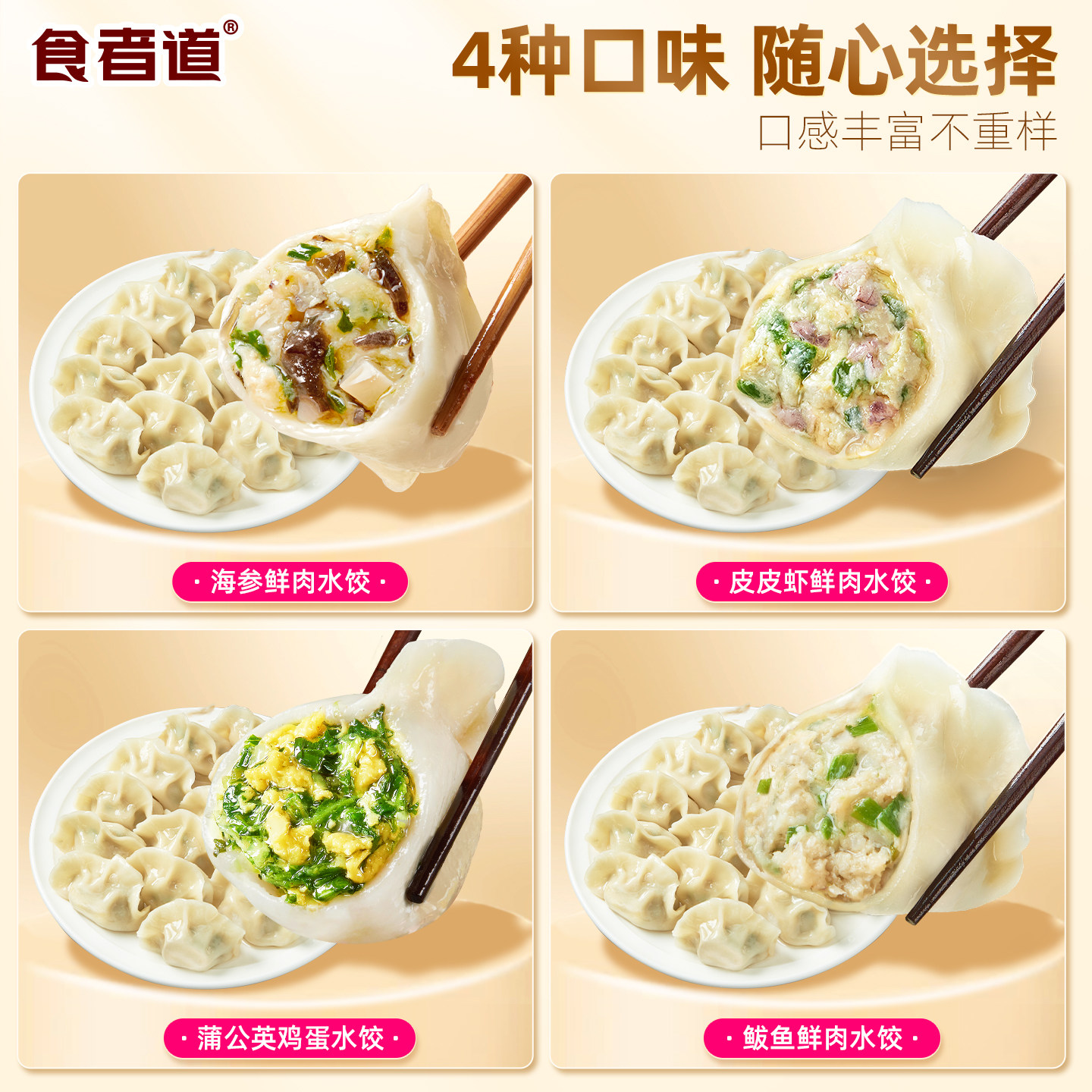 食者道蒲公英鸡蛋水饺速冻素馅蒸煎饺子儿童早餐半成品懒人速食材,淘宝优惠券,粉丝福利购,淘宝优惠卷