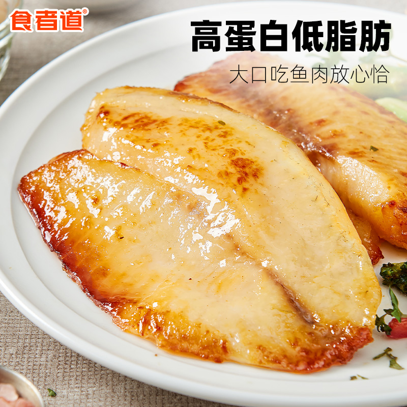[100g袋]食者道鲷鱼排新鲜鱼片低脂高蛋白生鲜罗非鱼片冷冻半成品