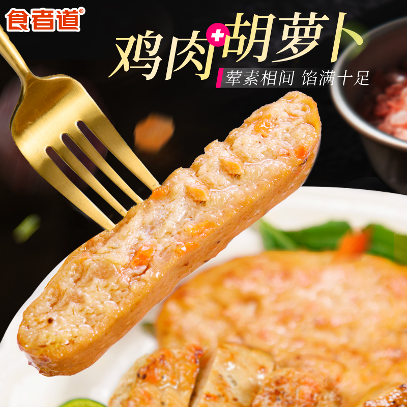 食者道膳食蔬菜鸡肉饼儿童早餐三明治汉堡鸡胸肉冷冻半成品食材 - 图0