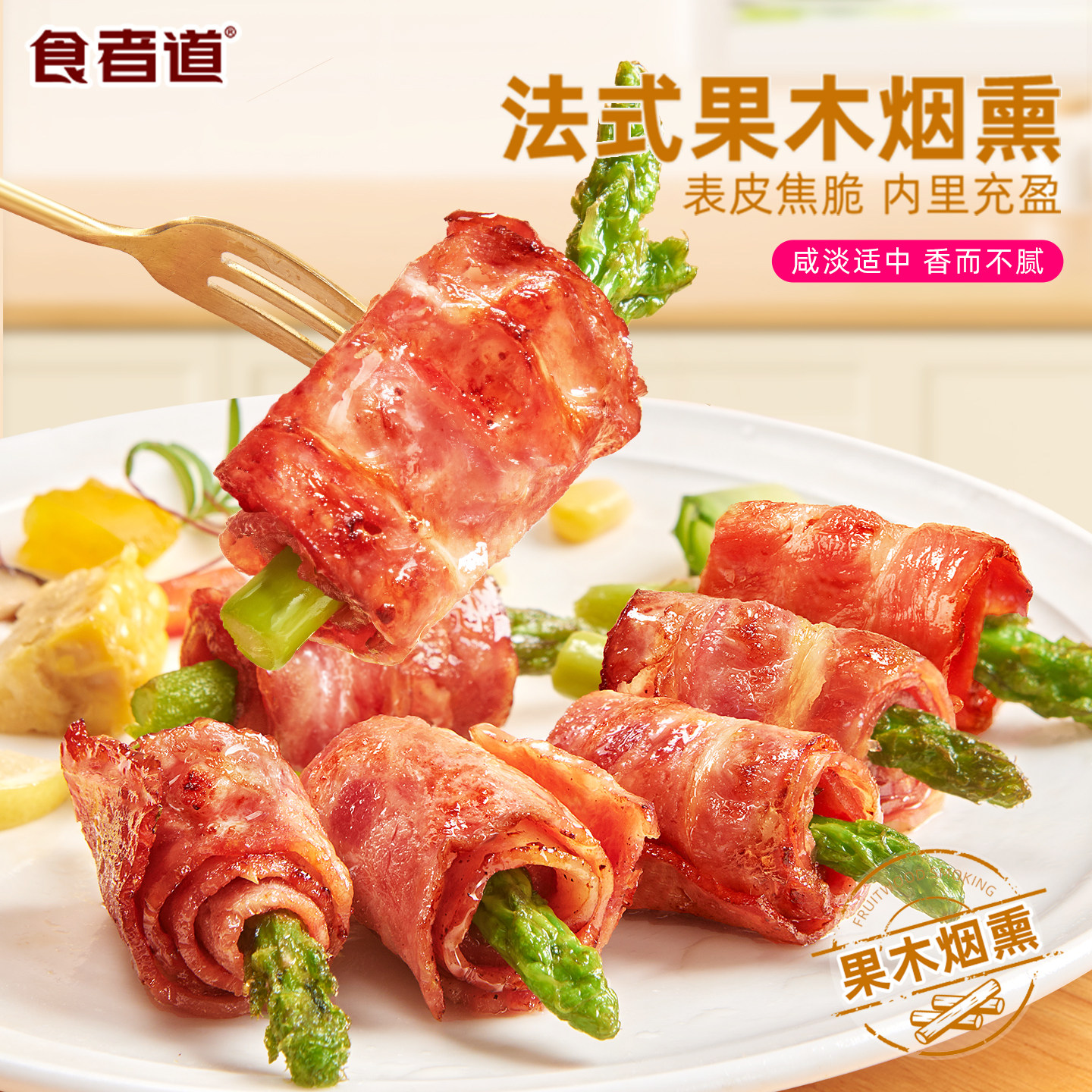 食者道猪肉培根手抓饼火腿片三明治汉堡专用儿童早餐烘焙烧烤食材