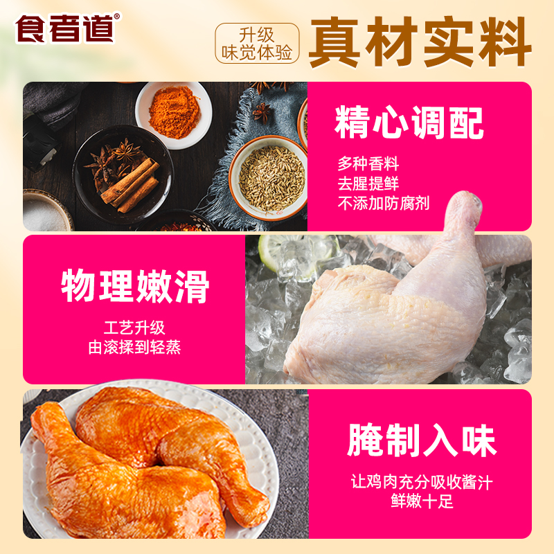 食者道巨霸奥尔良手枪腿230g湘鄂战斧大号鸡腿冷冻半成品