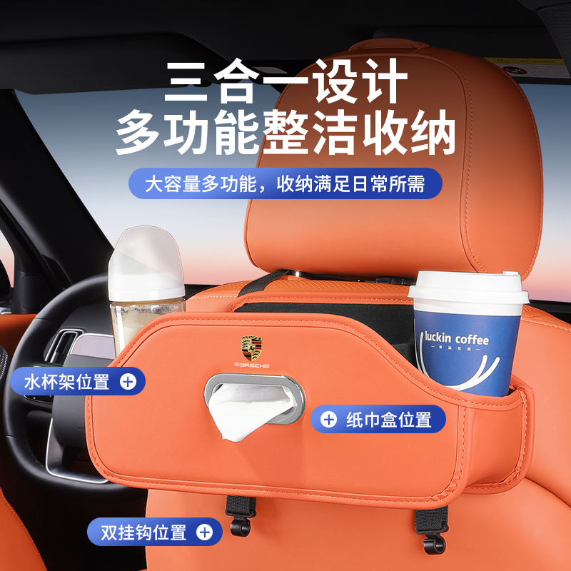 适用保时捷macan汽车座椅背收纳盒卡宴帕拉梅拉储物纸巾盒水杯架 - 图1